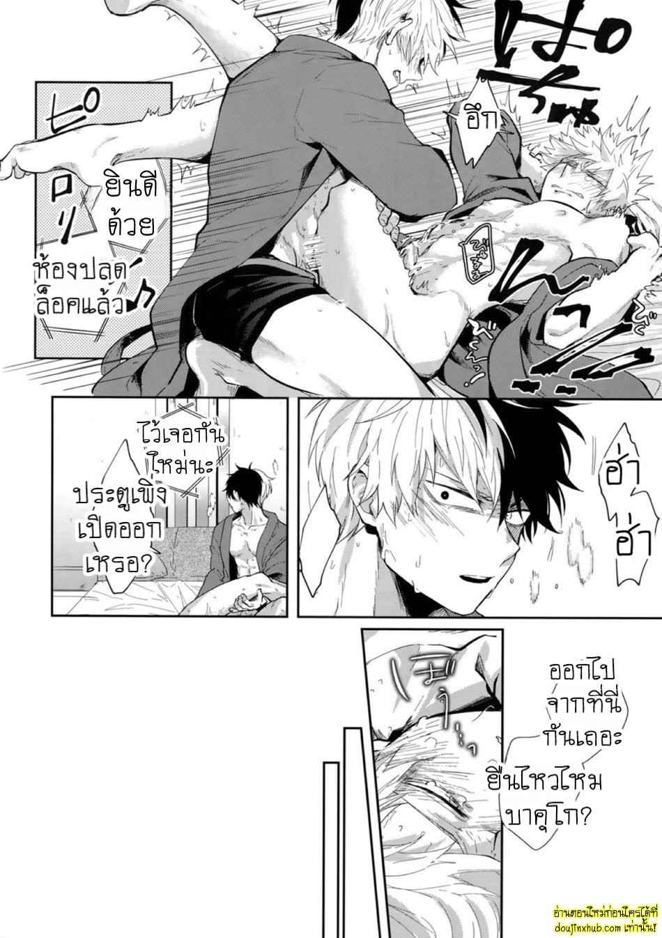 ร้อนรักเกมเสียว